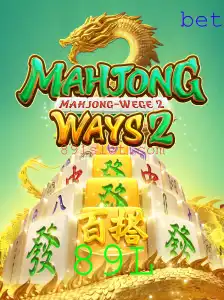 Desbravando o Mundo de MahjongWays2: Um Guia Completo